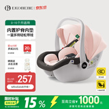 怡戈（Ekobebe）小元宝新生婴儿提篮式儿童安全座椅汽车用宝宝便携车载提篮黑黛粉