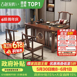 古越龙腾 实木茶桌椅组合泡茶台带烧水壶一体式小阳台大板茶几整套办公室 1.2米明月+1琴弦椅+2月牙椅+豪华石盘+铜件