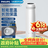 飞利浦（PHILIPS）保温杯男女士水杯子智能数显泡茶壶316不锈钢学生商务纪念礼品
