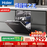 海尔（Haier）【价保618】双微蒸汽洗W30Pro旗舰版洗碗机嵌入式150升+大容量80℃母婴级消杀分区洗EYBW16586GHU1