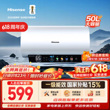 海信（Hisense）3200W一级能效速热免换镁棒8倍增容50升家用电热水器C301i上门安装以旧换新国家补贴15%