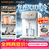 苏泊尔（SUPOR）【价保618】5L大容量 电热水壶烧水壶开水壶电水壶 风冷降温饮水机电热水瓶 有钛内胆 SW-50T301