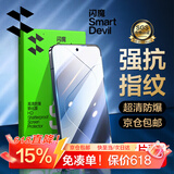 闪魔【销量款】适用小米14钢化膜 xiaomi14手机膜系列高清全玻璃防爆防指纹防摔手感顺滑 【高清防爆丨标准抗指纹】2片+升级款+神器 小米14贴坏包赔+真机开模