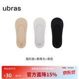 ubras3双隐形无痕浅口防滑船袜子女袜防掉跟 浅口-黑色+灰色+肤色 均码