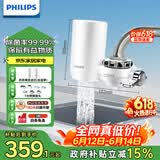 飞利浦（PHILIPS）水龙头净水器厨房自来水前置过滤器 超滤龙头滤水器 WP3811一机两芯套装