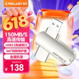 台电（TECLAST）128GB USB3.2 U盘 大容量办公高速读写优盘 车载电脑移动迷你型金属U盘