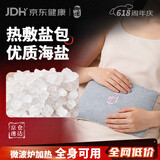 御道通用款热敷盐包海盐热敷袋粗盐肩颈腰膝盖全身热敷大盐微波炉加热