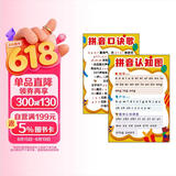 拼音口诀歌拼音认知图 拼音字母表早教启蒙识字卡片儿童声母韵母整体认读音节一年级挂图 软白板 [2-8岁]  课外书课外 自主阅读假期读物凑单神器省钱卡暑假作业 一升二暑假衔接 小升初暑假衔接