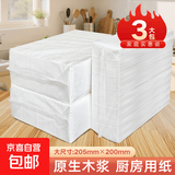 九斗金擦手纸厨房用纸吸油纸加厚酒店擦手纸抽纸批发 3大包（实惠装）