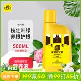 史丹利营养液花肥料家用盆栽植物通用型水培发财树富贵竹花卉绿植500ml