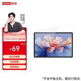 联想YOGA Pad Pro钢化膜 钻石级硬度 防刮耐磨 高透高亮 疏油涂层 精细曲面边缘贴合