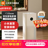 米家小米空气净化器5S 家用除甲醛 净化器 除菌除过敏原固态甲醛传感器监测 智能互联 空气净化器