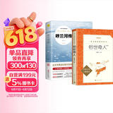 俗世奇人+呼兰河传（全2册）足本插图版 五年级 八年级 初中名著阅读课外书目 正版原著完整无删减 冯骥才 人民文学出版社 儿童节