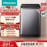 海信（Hisense）【价保618】全自动波轮洗衣机12KG大容量健康活水洗 除菌螨一级能效HB120DC36以旧换新家电补贴