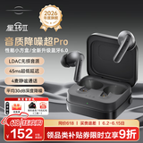 籁特易耳【旗舰新品】星环2蓝牙耳机入耳式主动降噪真无线耳机蓝牙6.0学生游戏音乐运动HiFi音质长续航 午夜色 【降噪新升级】双设备连接