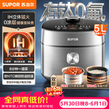 苏泊尔（SUPOR）【价保618】有钛IH电压力锅5L智能预约0涂层0氟电饭煲猛火高压锅4-6人家用 SY-50FH5996