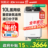 氧精灵10L升医用制氧机大流量呼吸吸氧机家用老人氧气机103W