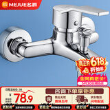 名爵（MEJUE）淋浴龙头混水阀冷热三联开关洗澡浴缸水龙头套装黄铜主体Z-013242