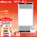 雷士（NVC）智能浴霸双核变频系列无线变频照明排风Y394卫生间