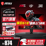 微星（MSI）27英寸2K300Hz电竞显示器 快速IPS游戏吃鸡屏幕0.5msGTG升降旋转FPS电脑显示屏外接笔记本PS5 【2K原生200Hz】 MAG 272QPF E20