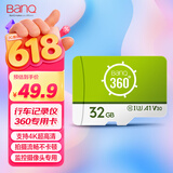 banq 32GB TF（MicroSD）存储卡 A1 U3 V30 4K 360度全景行车记录仪&监控内存卡 摄像头