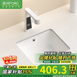 FOAO 德国大容量平底台下盆卫生间方形洗脸盆石下盆陶瓷嵌入式洗手盆 15寸单盆+龙头套装（6选1）