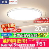 惠普护眼卧室吸顶灯简约led极简超薄普瑞中山灯具房间灯 臻之光包安装