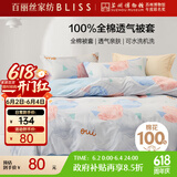 百丽丝水星家纺出品纯棉被套单件100%全棉被罩 学生单人宿舍床品被套