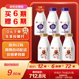 光明280ml致优4.0娟姗 鲜奶*3瓶+280ml致优A2 鲜奶*3瓶 低温奶 定期购