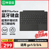 毕亚兹 适用微软键盘surface go1/2/3/4笔记本平板电脑通用无线键盘盖蓝牙触控二合一便携轻薄外置背光