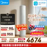 美的空调 酷省电二代Pro 大3匹 一级能效变频 双出风 双排铜管立式柜机（支持鸿蒙智联）KFR-72LW/KS2P