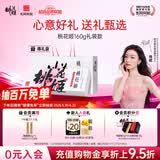 东阿阿胶桃花姬阿胶糕160g红枣枸杞味送妈妈礼物送长辈女营养品滋养好礼