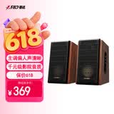奋达（F&D） 蓝牙音箱有源2.0音响大音量家用台式电脑桌面音箱HiFi多媒体大功率 【旗舰升级】R28BTPLUS无话筒版