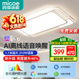 四季沐歌全光谱护眼客厅灯吸顶灯智能离线语音中山灯具幻白系列