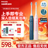 飞利浦（PHILIPS）Sonicare电动牙刷钻石3系 6730升级官方旗舰店送父母男生女生情侣装生日礼物 父亲节礼物 【心动CP套装】星云蓝+水晶粉