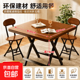 折叠桌餐桌家用小户型吃饭桌简易租房出租屋正方形小方桌子便携式 胡桃+黑架【80*80*74cm】