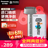 松下（Panasonic）电动剃须刀3刀头安全刮胡刀进口刀片Type-c充电防水生日礼物送男友ES-RM31-S
