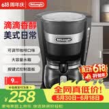 德龙（Delonghi）【价保618】咖啡机美式滴漏咖啡壶650ml大容量防滴漏可调浓度美式滴滤ICM14011.BK 礼物