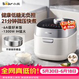 小熊（Bear）【价保618】电饭煲4-5人 健康低糖智能电饭锅 0氟铁釜微压柴火饭杂粮饭远红外加热4L DFB-J40L2