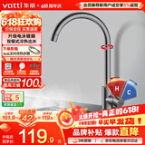 华帝（VATTI）水龙头厨房不锈钢水龙头冷热双控 旋转洗菜盆洗碗盆龙头 061100H