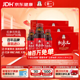正官庄红参液人参红参元饮品100ml*30瓶 30天量原装进口 礼品礼物