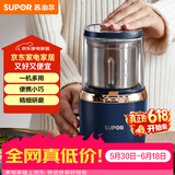 苏泊尔（SUPOR）磨粉机 家用料理机 打粉机 多功能辅食机 五谷杂粮药材厨房粉碎机咖啡机 SMF2002【价保618】