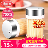 美丽雅牙签700支 一次性竹牙签盒装水果牙签筒装便携剔牙签家用小吃签