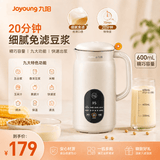 九阳（Joyoung）豆浆机家用小型0.6L免过滤免煮多功能快速豆浆智能预约全自动1-2人低噪音轻音免泡杂粮五谷米糊机 D525【细腻免滤 店长推荐】 0.6L