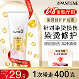 潘婷护发素修护氨基酸染烫修护400G养发洗护滋养