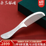 泰光银楼 银梳子999足银发梳手工錾刻头梳雪花银发饰云南刮痧银器送爱人 大号鏨刻龙凤银重100克+证书礼盒