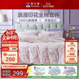 富安娜床上四件套纯棉100%全棉印花床单被套 单双人套件203×229cm 灼华