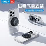 ROCK手机指环扣磁吸气囊手机支架magsafe引磁环桌面手机架硅胶小巧便携稳固支撑可伸缩拆卸透黑