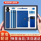 爱奢尔伴手礼商务礼品毕业礼物送老师实用有纪念意义女生男士保温水杯子 高端送人轻奢保温杯U盘充电宝礼盒音箱套装八件套蓝 伴郎高档的高级走心公司客户员工周年庆退伍纪念品定制
