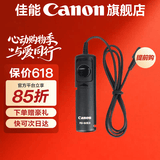 佳能（Canon）佳能快门线 RS-60E3遥控线 高速连拍拍照防抖 适用于佳能单反微单专微 90D 60D 70D 77D 80D .